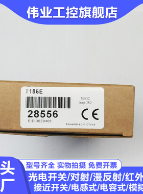 光电开关传感器 质量保证 T18SP6R T18SN6R T186E实物拍摄带质保