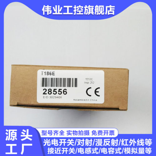 光电开关传感器 质量保证 T18SP6R T18SN6R T186E实物拍摄带质保