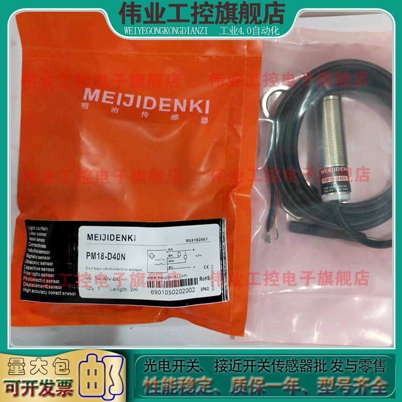 中国光电传感器光电开关