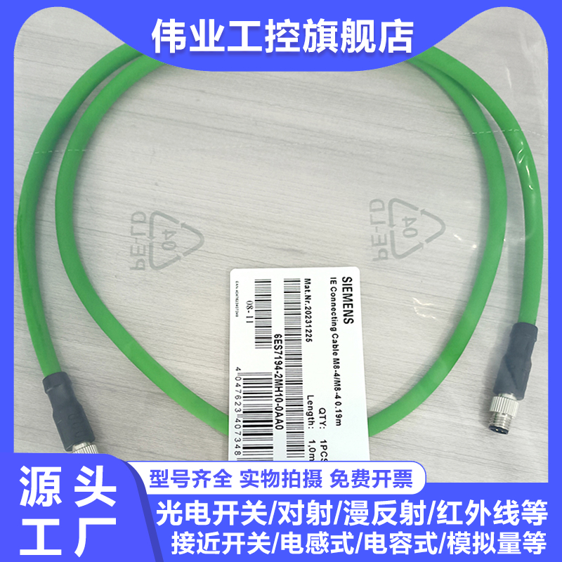 中国连接线6ES7194-2MH10-0AA0