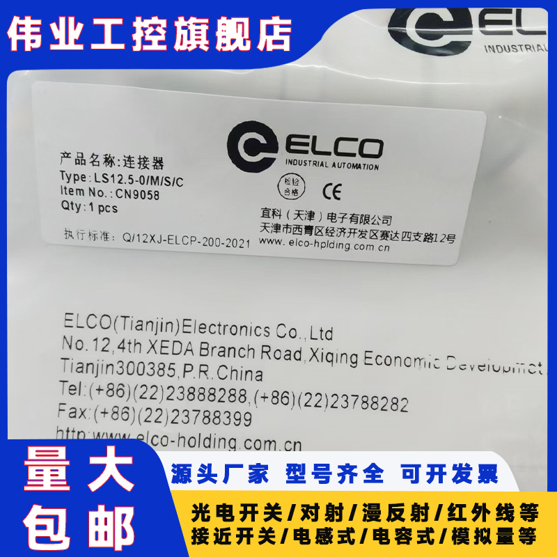 全新插头LS12.5-0-M-S-C/M12/4芯5芯8芯母头公头型号齐全实物拍摄