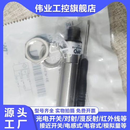 全新现货VTE18-4P8240/4N8240 /4N2212/4N4212 VTE18系列型号齐全
