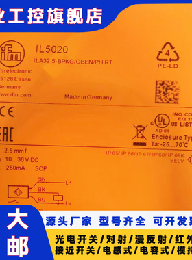 全新接近开关IL5020 IL5004 IL5005 IL5021 IL5012 IL5002 IL5022