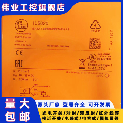 全新接近开关IL5020 IL5004 IL5005 IL5021 IL5012 IL5002 IL5022