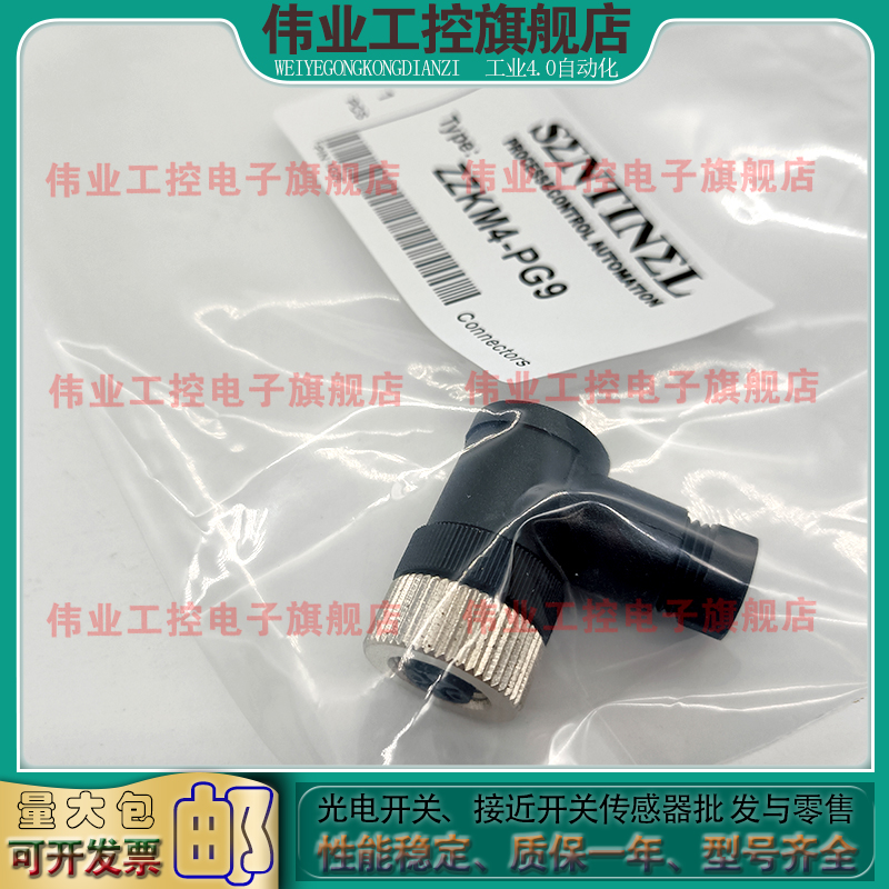 中国接近开关插头连接器