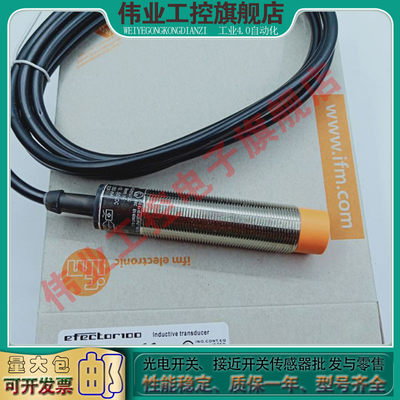 接近开关传感器易福门