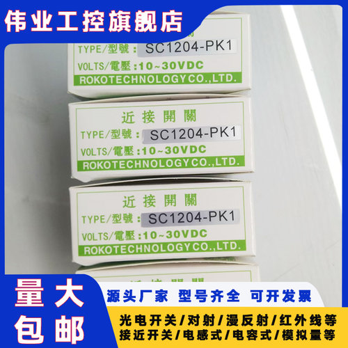 全新SC1204-PK1 SC1204-N SC1204-P SC1204-PK1 SC1202-N/C1202-P