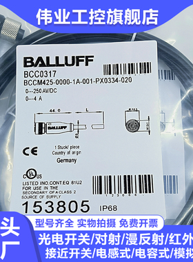 BCC0317/BCCM425-0000-1A-001-PX0334-020传感器传输信号线