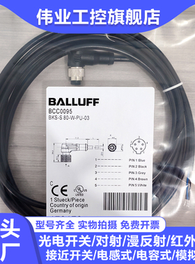 M12 5芯延长线BCC0095 BKS-S 80-W-PU-05 BCC0094 S 80-G-PU-05