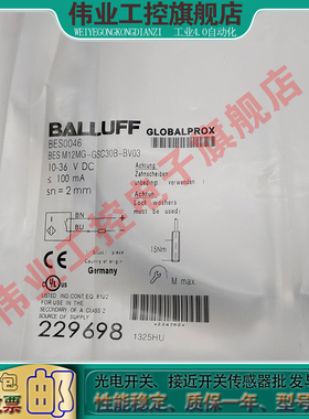 环状接近开关BES02TY BES IKV-045.23-G-Z-S4电感式传感器