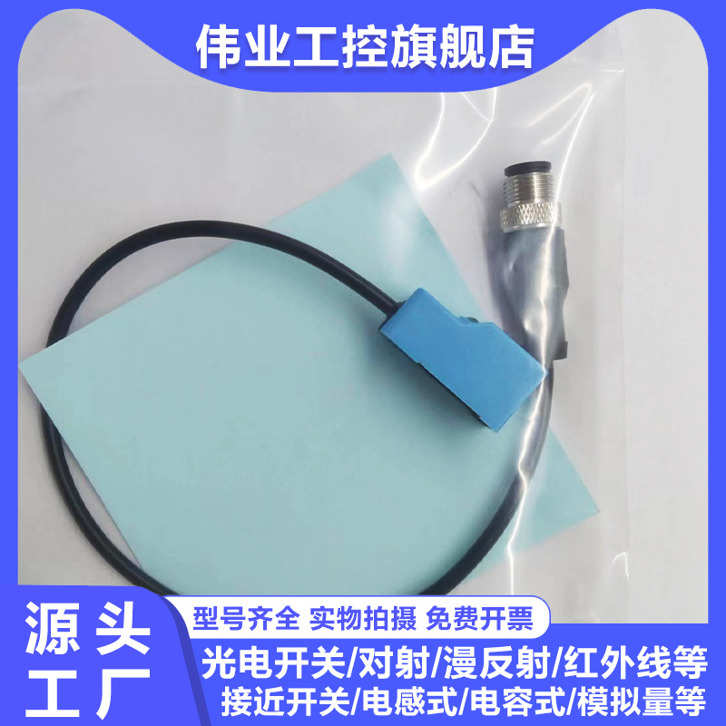 接近开关传感器QL-1805NA  QL-1805NB QL-1805PA QL-1805PB带质保