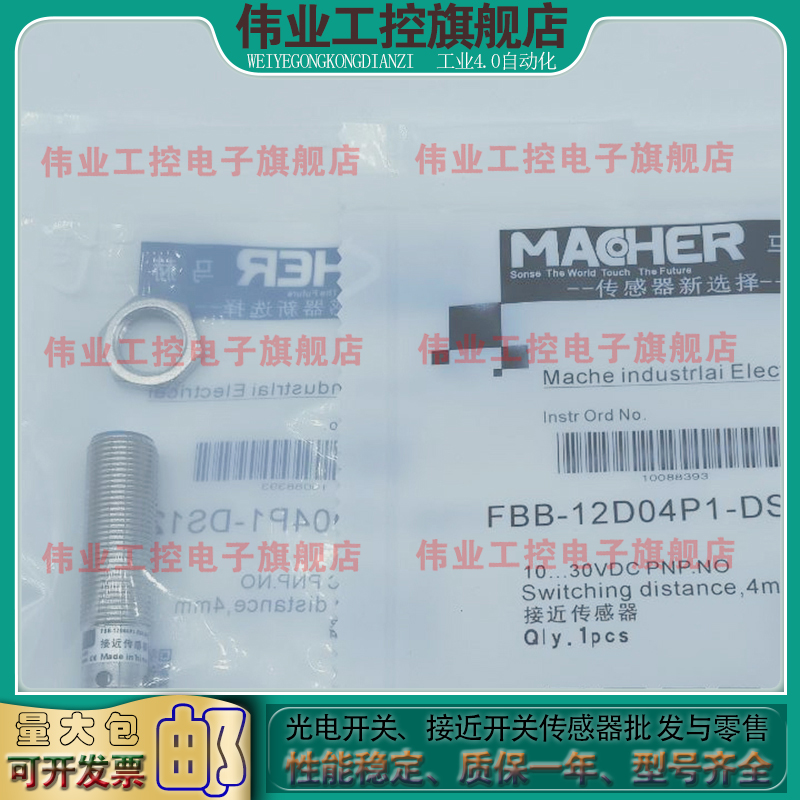中国磁敏传感器电感式传感器