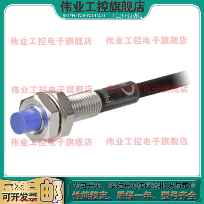 奥托尼克斯电感式传感器
