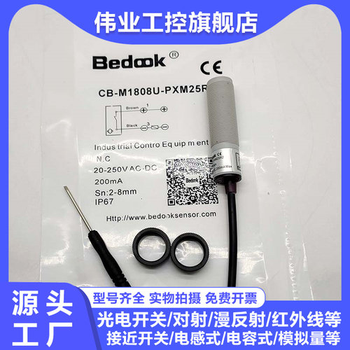 全新CB-M1808U-PXM25R2/CN-M1815/M1815A-P14S12电感式传感器