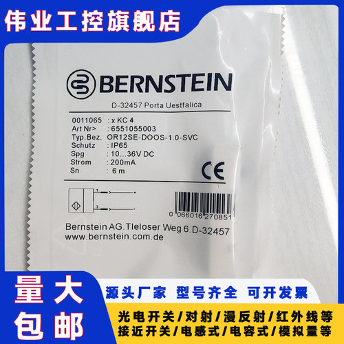 全新接近开关传感器 OR12SE-DOOS-1.0-SVC  OR12SE-DOOS-06.0-SVC