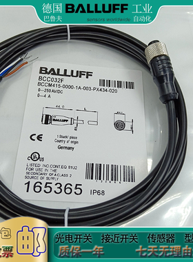 光电开关 BCC085A BCC M415-0000-1A-001-PX0334-030传感器信号线