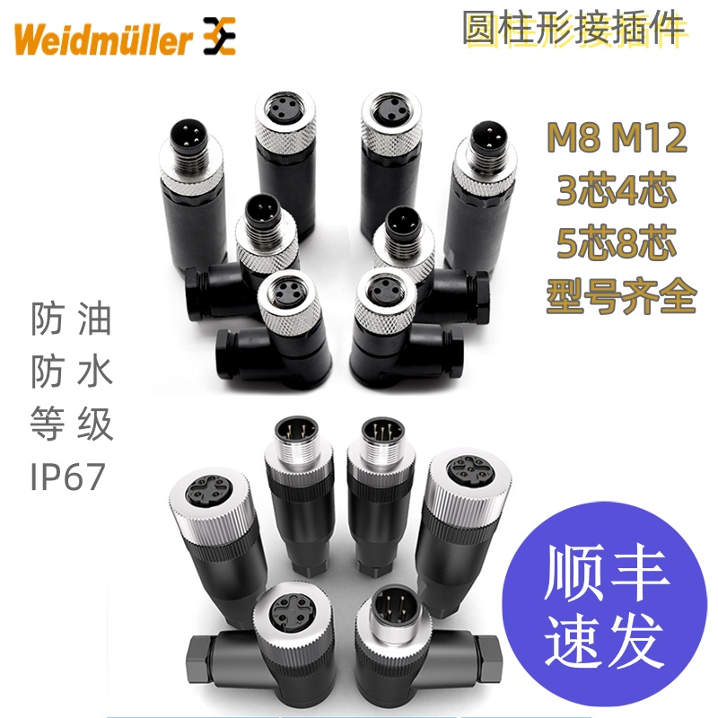 全新现货旭腾连接器插头接插件