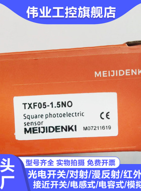 全新接近开关TXF05-1.5NO TXF04-0.8NO TXF04-0.8NC/0.8PO/0.8PC