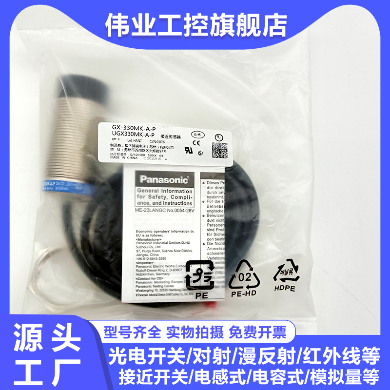 松下金属接近开关电感式防水