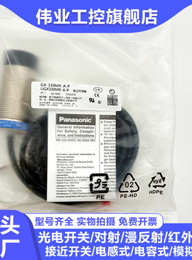 全新传感器GX-130MLKA-P GX-108MLKB GX-330MK-A-P 接近开关
