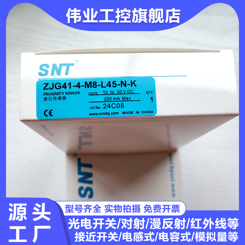接近开关ZJG41-4-M8-L45-N-K