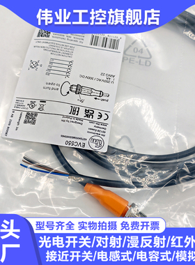 全新延长线EVC550 EVC551 530 524 542 527 528 534 549 546 43