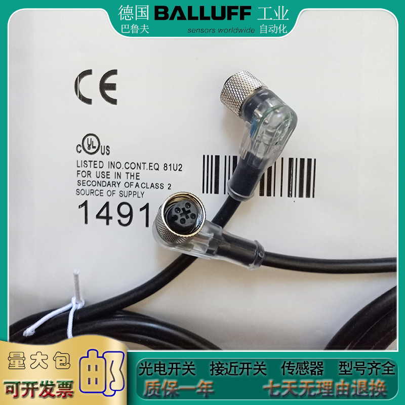 接近开关 BCC0ARU BCC S425-0000-1A-004-VX43T2-200传感器控制线