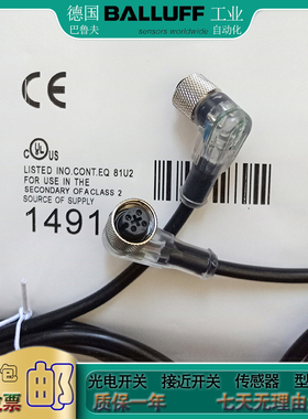 接近开关 BCC08HP BCC M425-0000-1A-040-PX0534-020传感器延长线