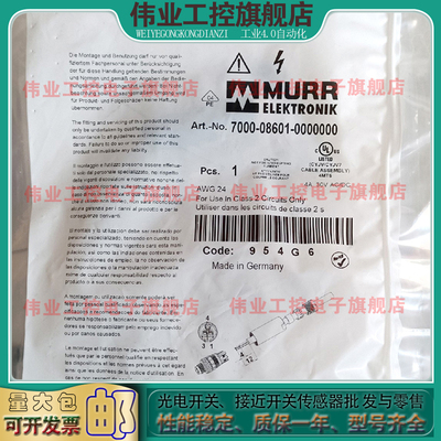 穆尔插头连接器电感式