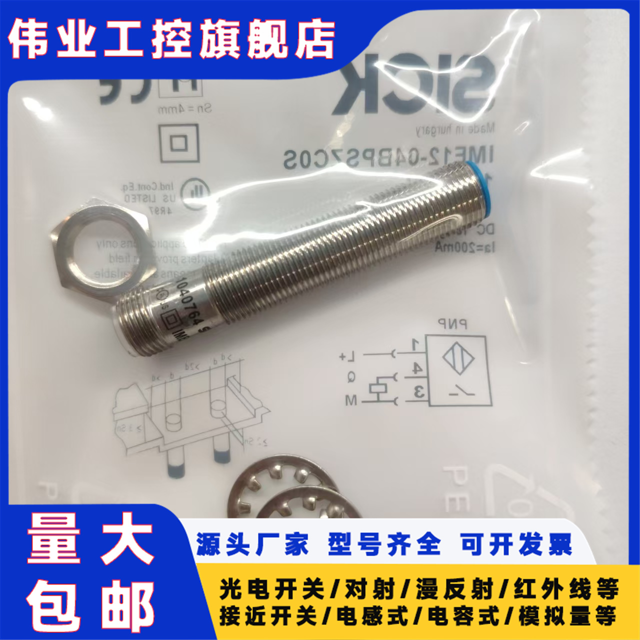 IME12-04BPSZCOS 02BPSZC0S 04BPSZC0S 02BNSZC0S 接近开关传感器