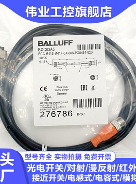 M12延长线BCC03A5 0KYC 3A7 M415-M414-3A-606-PX0434-020 040 50