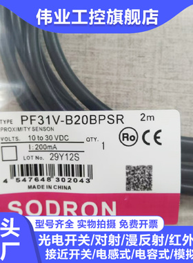 光电开关PF31V-B20BPSR  PF31V-B20BNSR PP31V-P03BNSR /B10BPPR