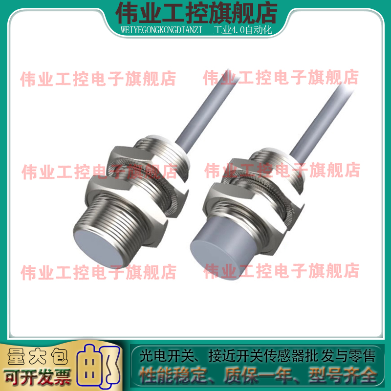 中国接近开关电感式传感器