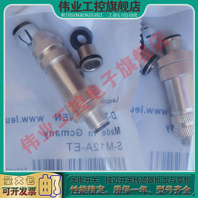 插头NECU-S-M12G3-HX NECU-S-M12G3-HX-Q7 NECU-S-M12G4-P1-Q6-IS
