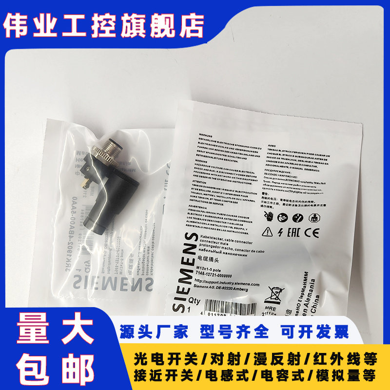 M12连接器插头3RK1902-4BA00-5AA0  3RK1902-4BA00 螺栓型端子