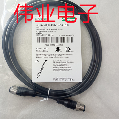 传感器延长线7000-08041-6100500 7000-08041-6100200 300 100 50