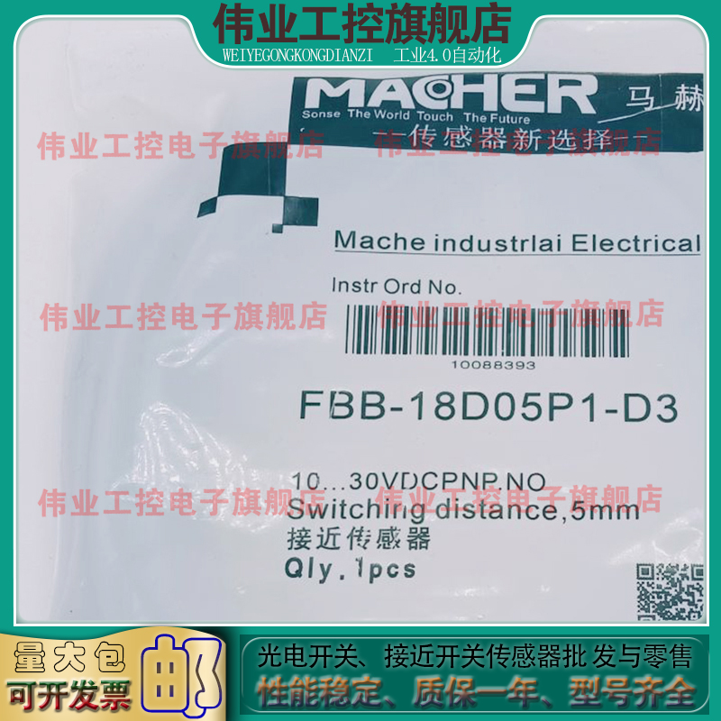 中国接近开关电感式传感器