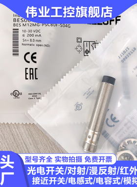 接近开关BES004N 4TL 4FR 4L M12MG-PSC80F-S04G BP05 BV05
