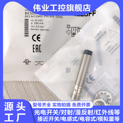 接近开关BES004N 4TL 4FR 4L M12MG-PSC80F-S04G BP05 BV05