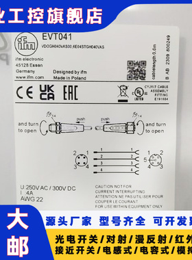 全新延长线EVT041 EVT043 EVT042 EVT044 EVT045 046 EVT系列齐全