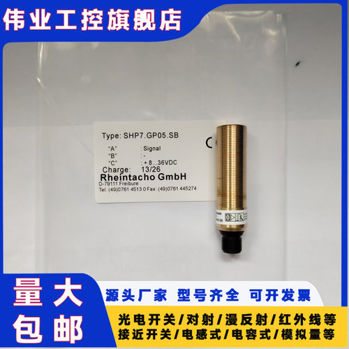 全新  接近开关德国乐达速度传感器 SHP7.GP05.SB 品质保证