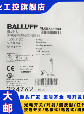 全新  接近开关  BES049J BES M12MD-POC40B-BP00,3-GS04-003