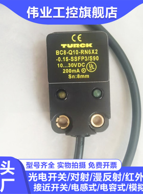 全新接近开关BC8-Q10-RN6X2-0.15 SSFP3-S90实物拍摄带质保一年