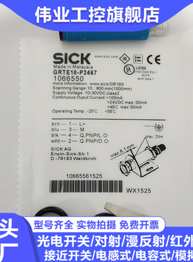 全新传感器GRTE18-P2467 P1142  P1112 N2412 P1177 光电开关
