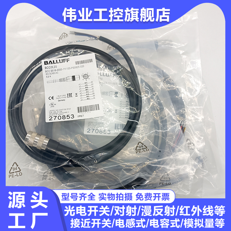 连接线BCC0L200L21L223