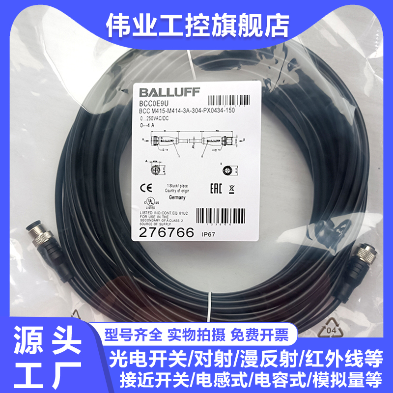 中国连接线BCC0E9U0H8Y