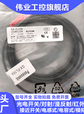 方形接近开关GX-FL15A GX-FL15B-P HL15B F15B  H15B HL15A-P
