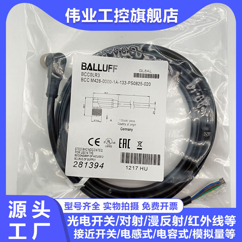 中国连接线BCC0LR30LR4LR5