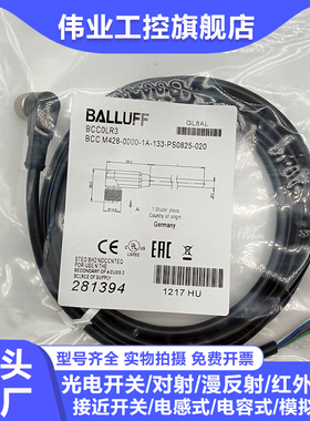 延长线BCC0LR3 0LR4 LR5 M428-0000-1A-133-PS0825-020 050