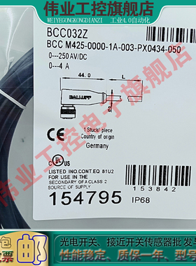 全新 电缆延长线BCC032Z BCC M425-0000-1A-003-PX0434-050